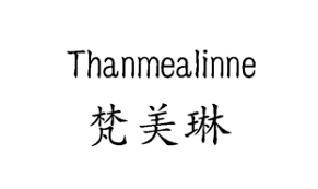 Thanmealinne梵美琳